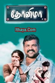 Dhonima (2024 HD) Tamil Full Movie Watch Online Free