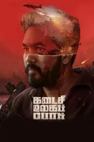 Kadaisi Ulaga Por (2024 HD) Tamil Full Movie Watch Online Free