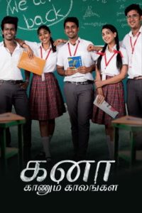 Kana Kaanum Kaalangal (2024 HD) Episode (73-76) Tamil Web Series Online