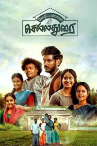 Kozhipannai Chelladurai (2024 HD ) Tamil Full Movie Watch Online Free
