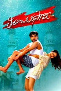 Thiragabadara Saami (2024) Telugu Full Movie Watch Online Free