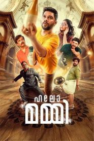 Hello Mummy (2024 HD) Malayalam Full Movie Watch Online Free