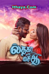 Il Tha Ka Sai Aa (2025 HD) Tamil Full Movie Watch Online Free