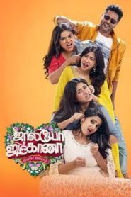 Jolly O Gymkhana (2024 HD) Tamil Full Movie Watch Online Free