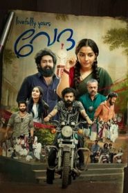 Lovefully Yours Veda (2024 HD) [ Tamil + Malayalam ] Full Movie Watch Online Free
