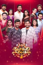 Mama Manasilaayo – Full Episode-14 – 11-02-2025 Sun Tv Show