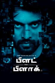 Blood and Black (2024 HD) Tamil Full Movie Watch Online Free