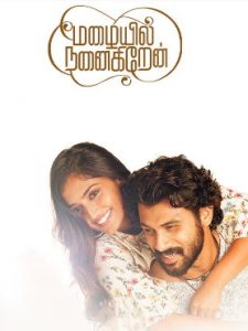 Mazaiyil Nanaigiren (2024) Tamil HQ REAL PreDVD (HQ Line Audio) Watch Online
