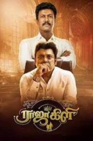 Rajakili (2024 HD) Tamil Full Movie Watch Online Free