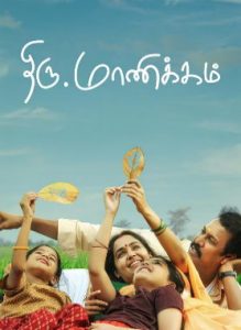 Thiru Manickam (2024 HD) Tamil Full Movie Watch Online Free