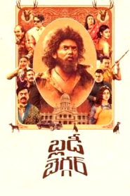 Bloody Beggar (2024 HD) Telugu Full Movie Watch Online Free