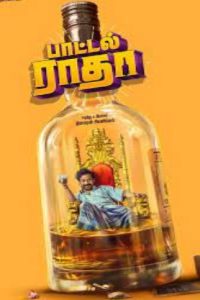 Bottle Radha (2025 HD) Tamil Full Movie Watch Online Fre