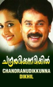 Chandranudikkunna Dikkil (1999 HD) Tamil Full Movie Watch Online Free