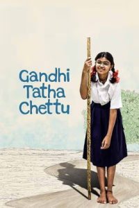 Gandhi Tatha Chettu (2025 HD) Telugu Full Movie Watch Online Free