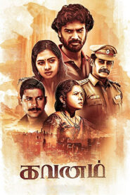 Gavanam (2025 HD) Tamil Full Movie Watch Online Free