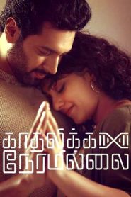 Kadhalikka Neramillai (2025 HD) Tamil Full Movie Watch Online Free