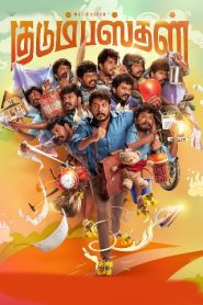 Kudumbasthan (2025 HD) Tamil Full Movie Watch Online Free