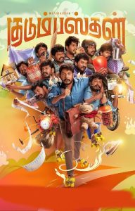 Kudumbasthan (2025 HD) Tamil Full Movie Watch Online Free