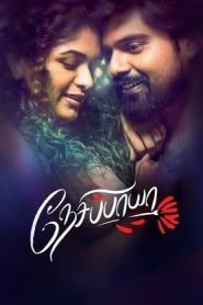 Nesippaya (2025 HD) Tamil Full Movie Watch Online Free