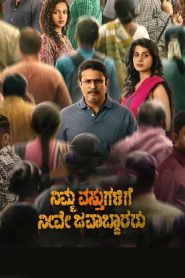 Nimma Vastugalige Neeve Javaabdaararu (2025) Kannada HQ REAL PreDVD (HQ Line Audio) Watch Online