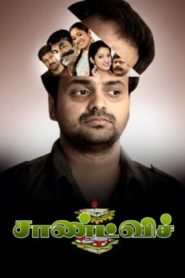 Sandwich (2025 HD) Tamil Full Movie Watch Online Free