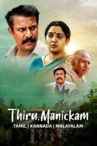 Thiru Manickam (2024 HD) [Malayalam + Kannada] Full Movie Watch Online Free