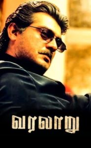 Varalaru (2006 HD) Tamil Full Movie Watch Online Free