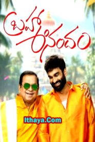 Brahma Anandam (2025 HD) Telugu Full Movie Watch Online Free