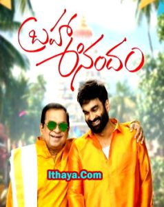Brahma Anandam (2025 HD) Telugu Full Movie Watch Online Free