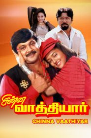 Chinna Vathiyar (1995 HD) Tamil Full Movie Watch Online Free