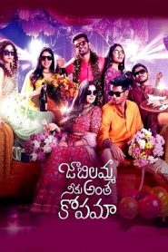 Jaabilamma Neeku Antha Kopama (2025 HD) Telugu Full Movie Watch Online Free