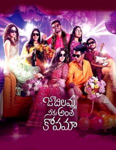 Jaabilamma Neeku Antha Kopama (2025 HD) Telugu Full Movie Watch Online Free