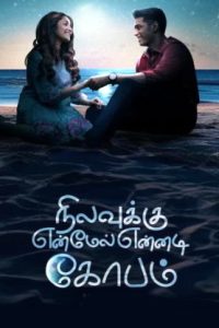 Nilavuku Enmel Ennadi Kobam (2025 HD) Tamil Full Movie Watch Online Free