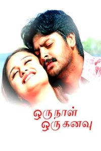 Oru Naal Oru Kanavu (2005 HD) Tamil Full Movie Watch Online Fre