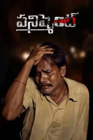 Punishment (2024 HD) Telugu Full Movie Watch Online Free