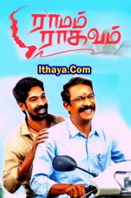 Ramam Raghavam (2025 HD) Tamil Full Movie Watch Online Free