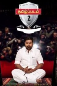 Tamizh Padam 2 (2018 HD) Tamil Full Movie Watch Online Fre