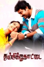 Thambikkottai (2011 HD) Tamil Full Movie Watch Online Free