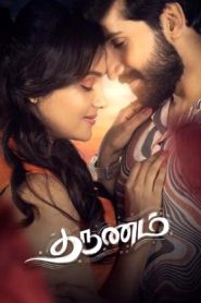 Tharunam (2025 HD) Tamil Full Movie Watch Online Free