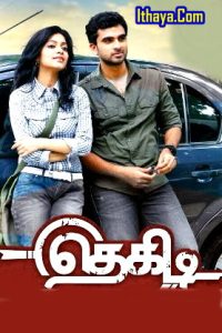 Thegidi (2014 HD) Tamil Full Movie Watch Online Free