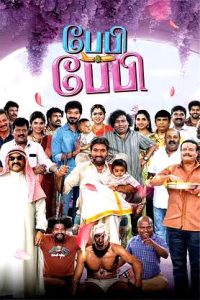 Baby and Baby (2025 HD) Tamil Full Movie Watch Online Free