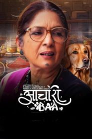 Aachari Baa (2025 HD) Hindi Full Movie Watch Online Free