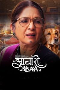 Aachari Baa (2025 HD) Hindi Full Movie Watch Online Free