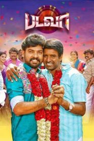 Badava (2025 HD) Tamil Full Movie Watch Online Free