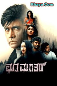 Choo Mantar (2025 HD) Kannada Full Movie Watch Online Free