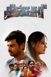 Dinasari (2025 HD) Tamil Full Movie Watch Online Free