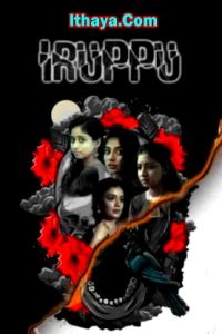 Iruppu (2025 HD) Tamil Full Movie Watch Online Free