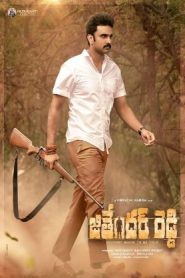 Jithender Reddy (2025 HD) Telugu Full Movie Watch Online Free