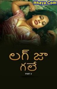 Lag Ja Gale Season 1 Part 2 (2025 HD) Telugu Full Movie Watch Online Free