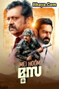 Mei Hoom Moosa (2025 HD) [Tamil + Malayalam] Full Movie Watch Online Free